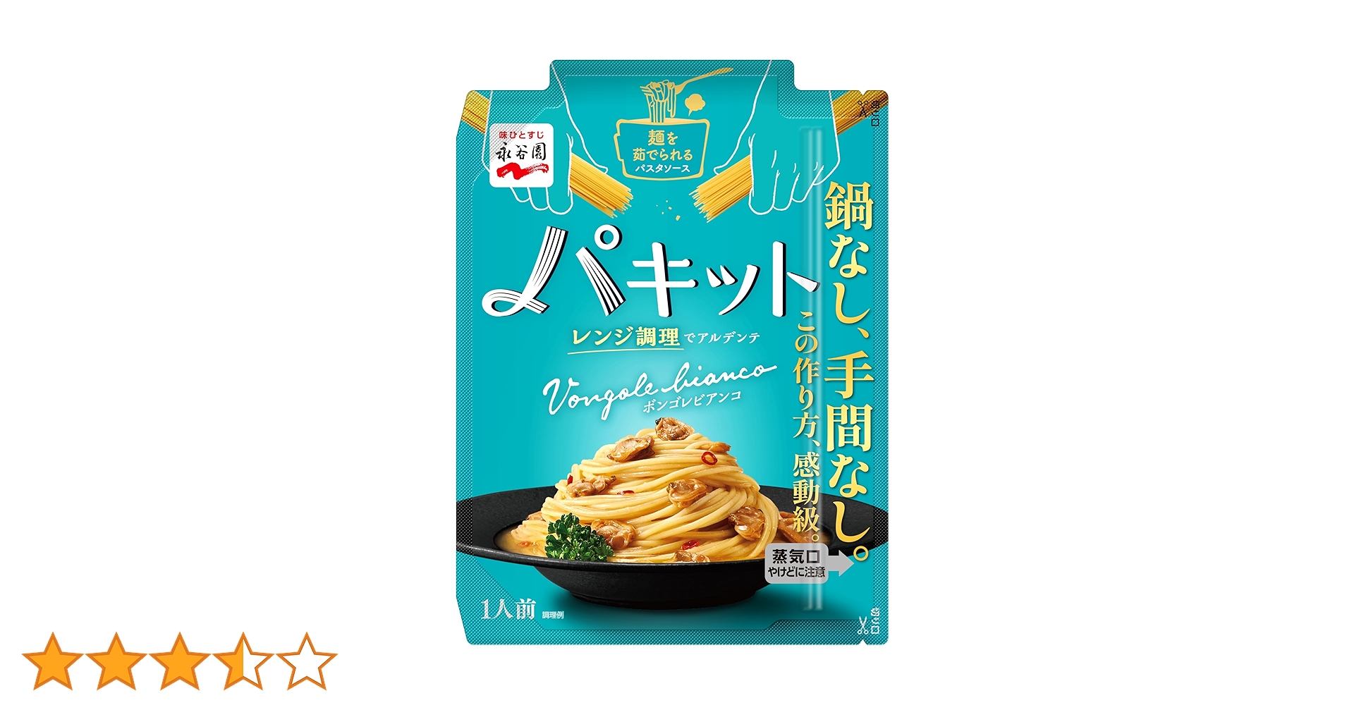 ボンゴレクリーム Amazon.co.jp: あえるパスタソース（ボンゴレビアンコ白ワイン